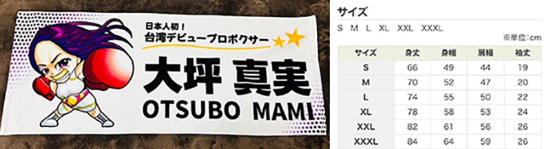 オリジナルグッズ